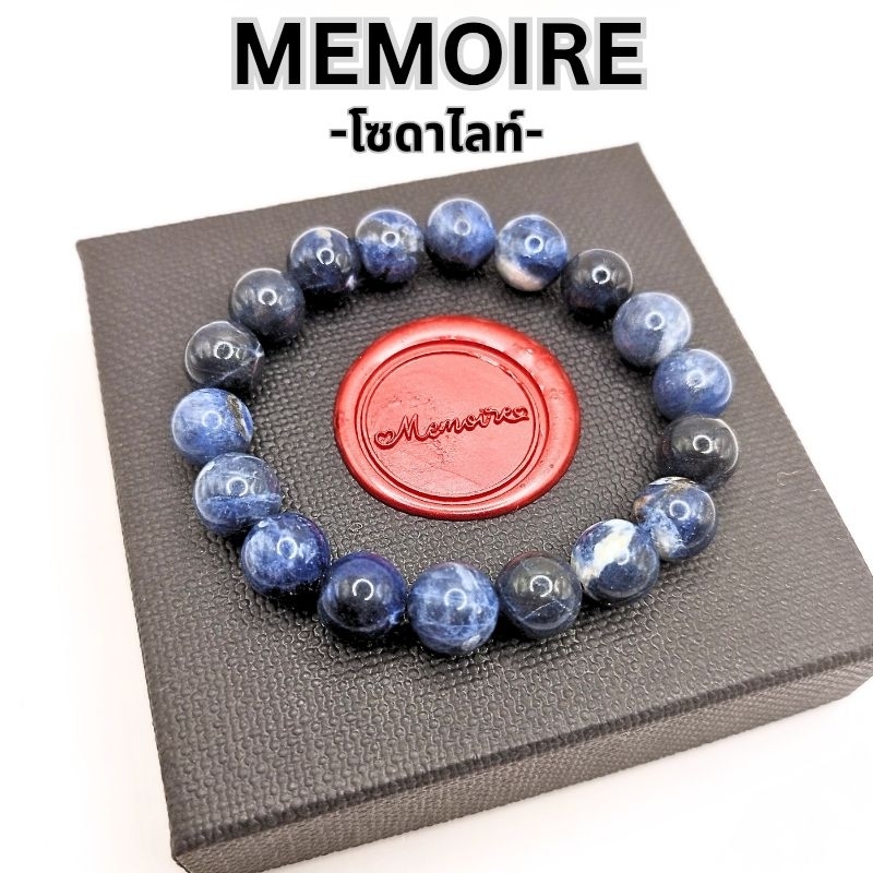 กำไลหินนำโชค โซดาไลท์ Sodalite กำไลสีน้ำเงิน ของขวัญวันเกิด ลดความเครียด มูเตลู