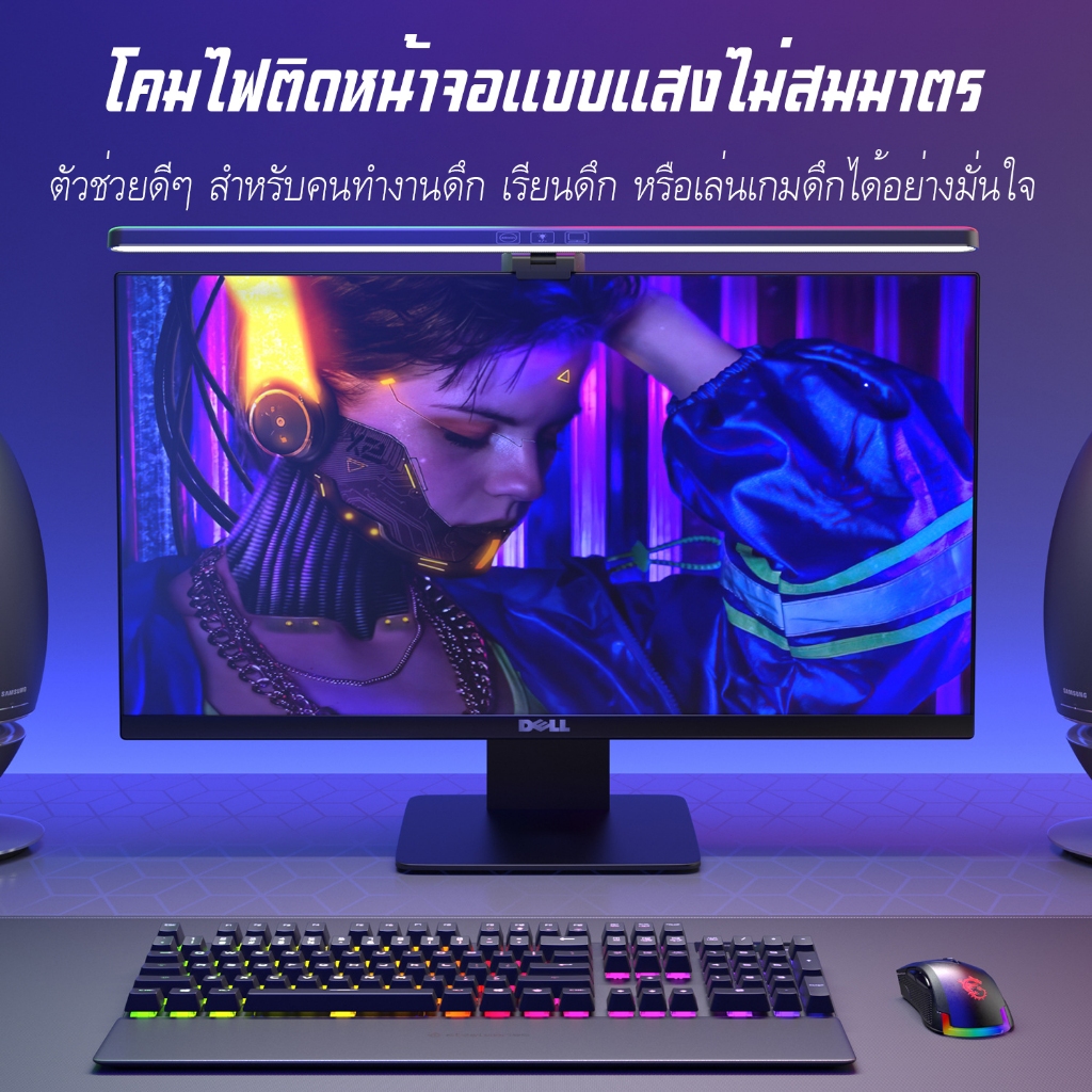 Xiaomi Lymax Computer Monitor Light Bar - โคมไฟ LED จอคอมพิวเตอร์ ตัดแสงสะท้อน ลดการปวดตา