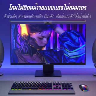 Xiaomi Lymax Computer Monitor Light Bar - โคมไฟ LED จอคอมพิว…