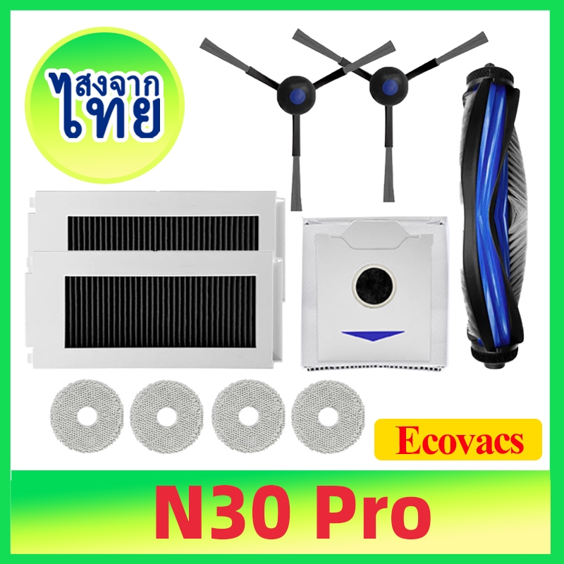 🌺อะไหล่สำหรับ Ecovacs Deebot N30 Omni  N30 Pro Omni อุปกรณ์เสริมเพื่อการทำความสะอาดที่มีประสิทธิภาพ
