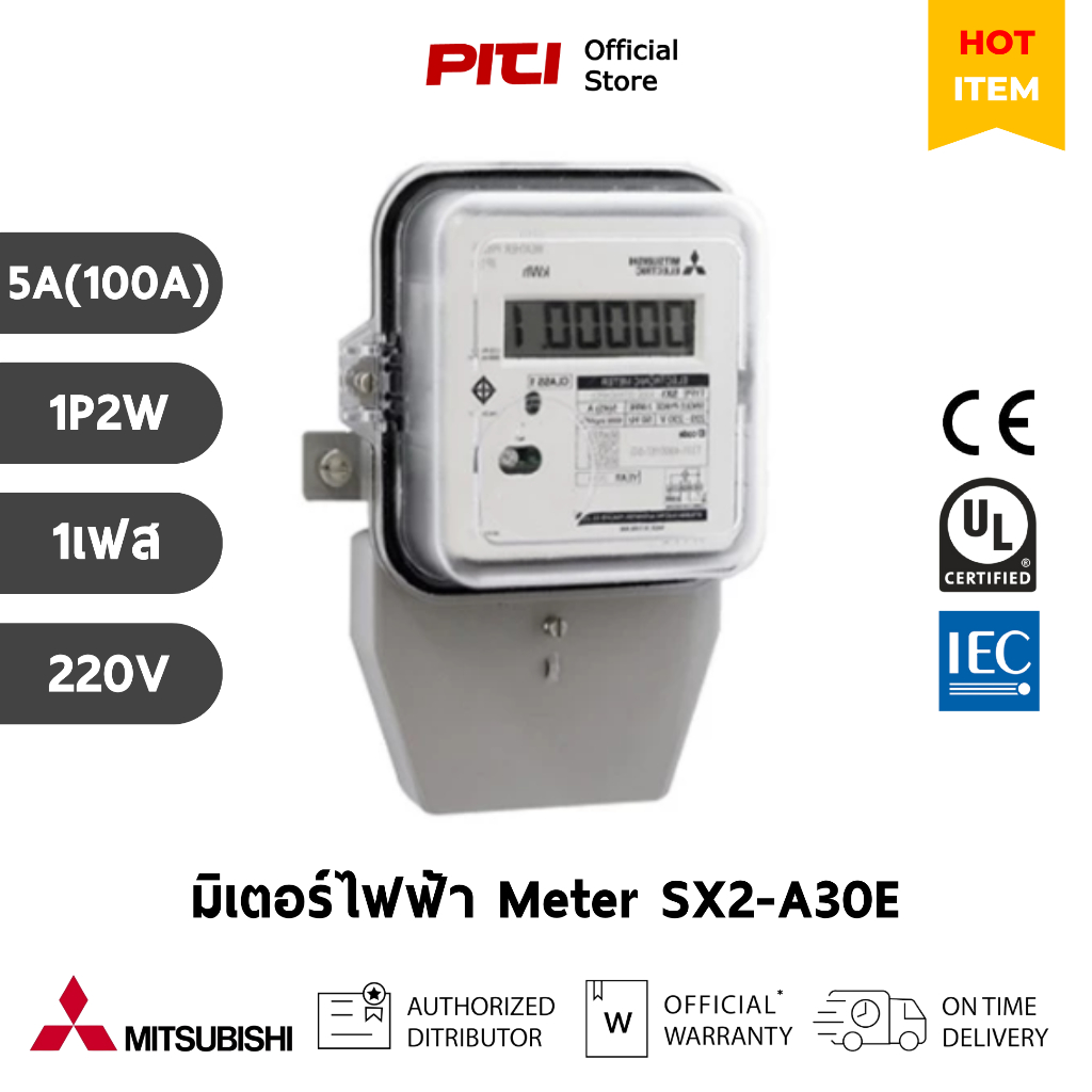 Mitsubishi มิเตอร์ไฟฟ้า รุ่น SX2-A30E 1P2W 5A(100A) 220V 1เฟส มิเตอร์อิเล็กทรอนิกส์