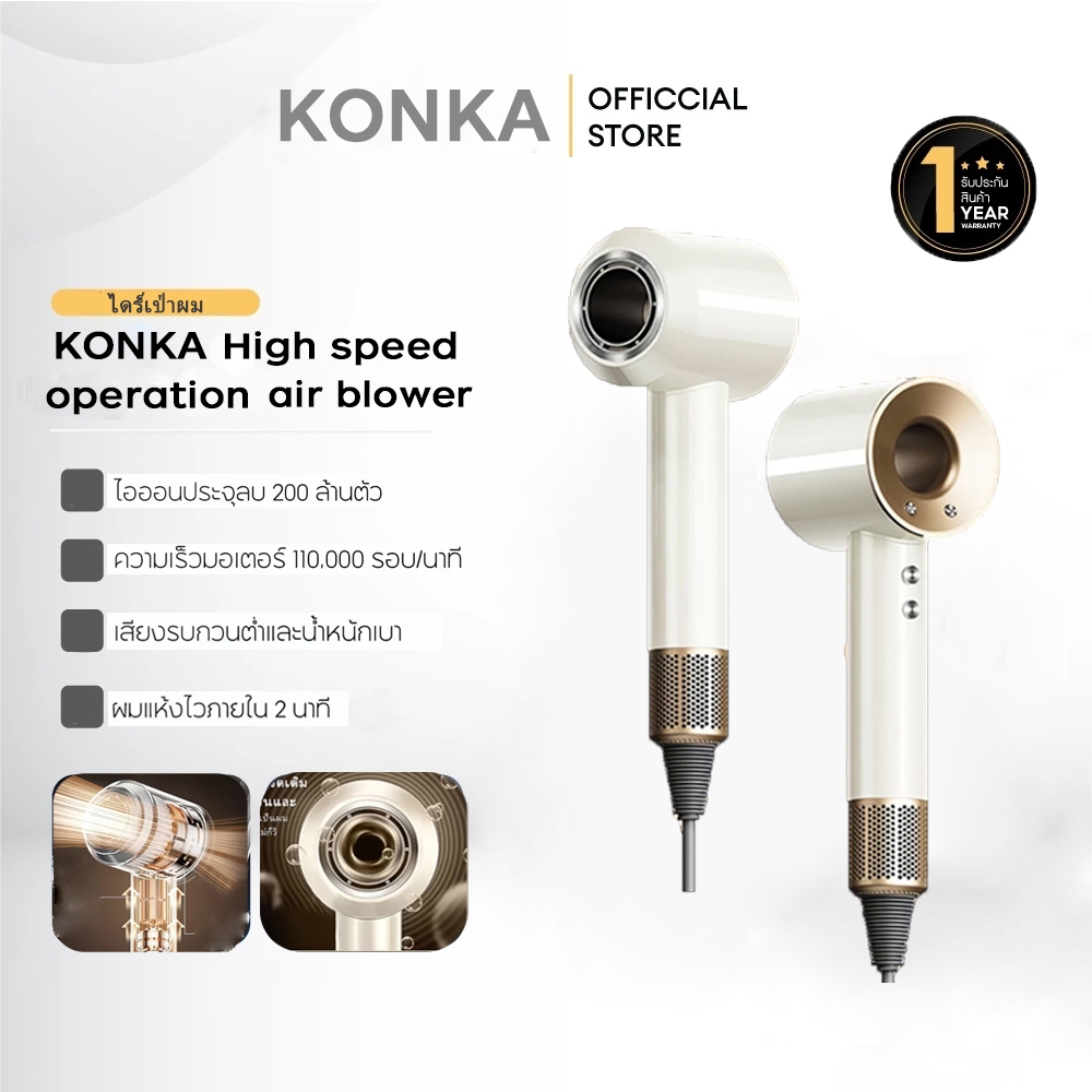 High-Speed Hair Dryer ไดร์เป่าผม ไอออนลบ 110,000 รอบ/นาที 1600W