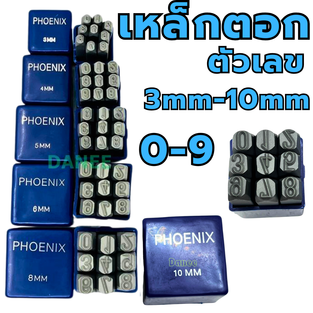 เหล็กตอกตัวเลข ตัวตอกเลข ชุดตอกตัวเลข ที่ตอกตัวเลข PHOENIX  ขนาด 3MM- 10MM ( Metal Stamping Kit )