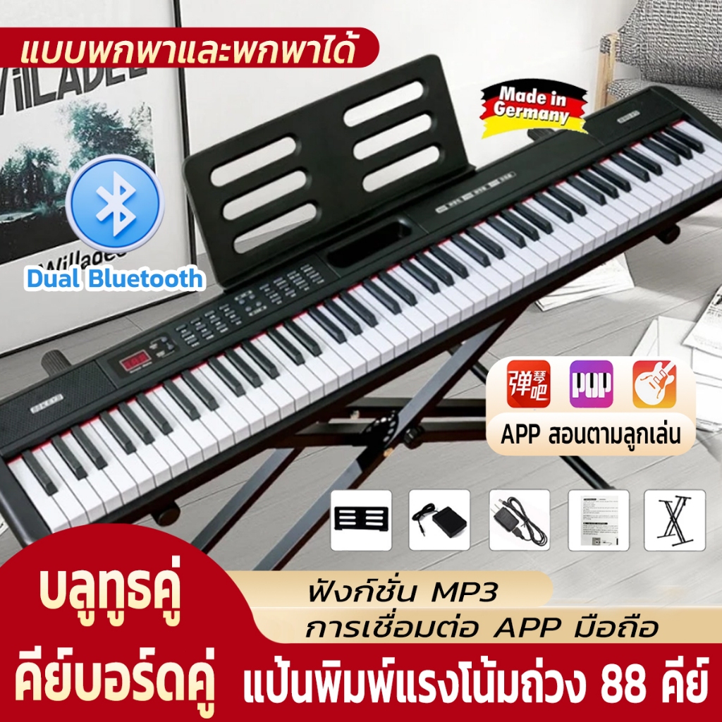 เปียโนดิจิตอล 88 keyboard เปียโนไฟฟ้า ผู้เริ่มต้น Electronic piano เปียโนไฟฟ้าอัจฉริยะ 88 เปียโนอิเล็กทรอนิกส์  GA88037
