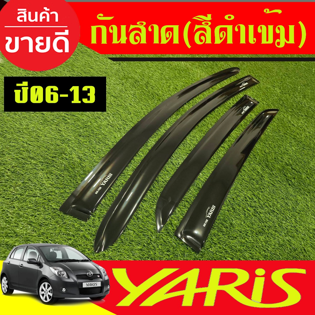 กันสาดประตู ดำทึบ งานไทยแบบหนา 4ชิ้น โตโยต้า ยาริส Toyota Yaris 2006 -2013 ใส่ร่วมกันได้ทุกปีที่ระบุไว้ ลาย A