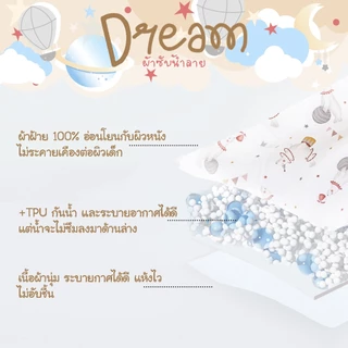 ผ้ากันเปื้อนเด็ก Babysista รุ่น Dream ปักชื่อได้