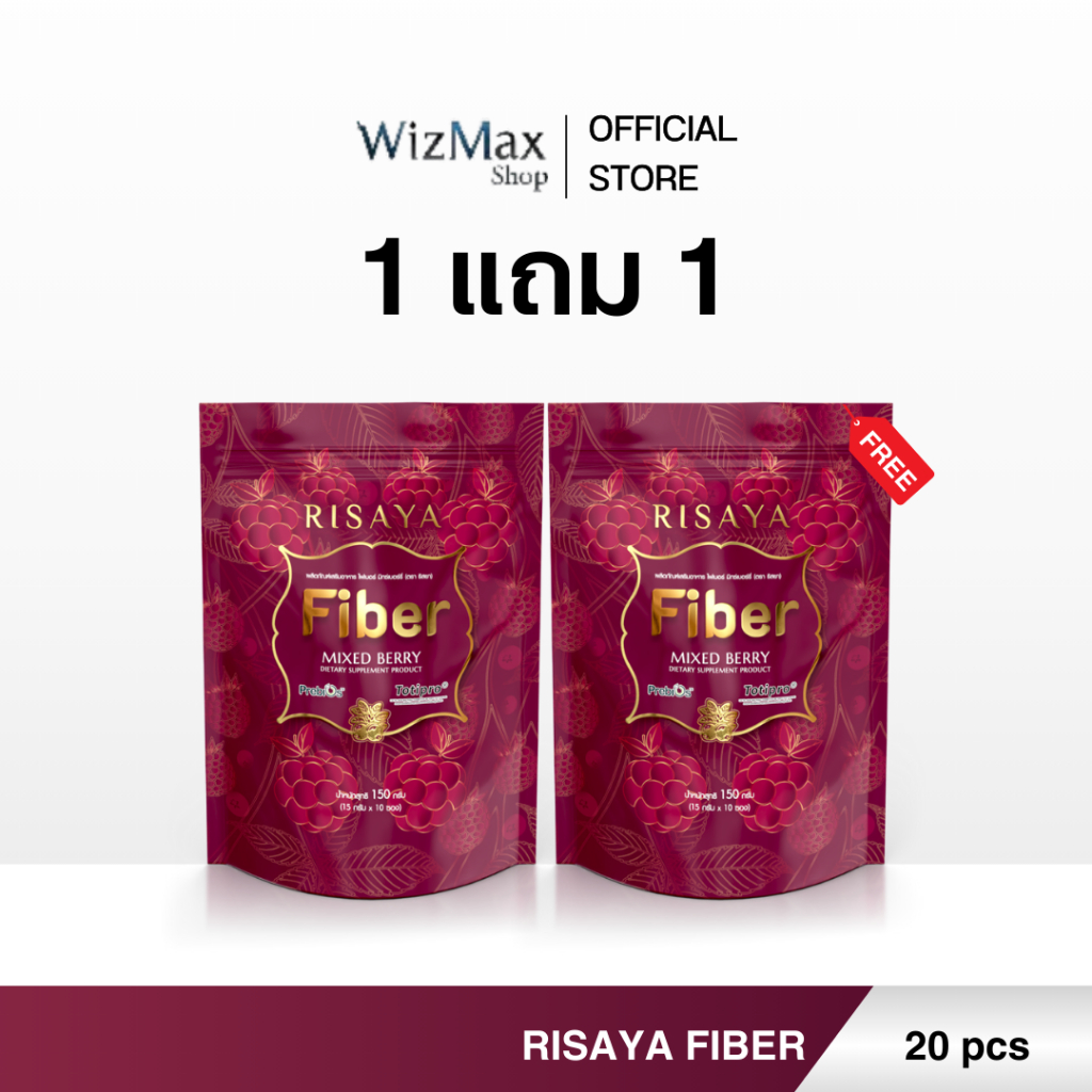 Fiber Risaya ไฟเบอร์ ริสยา (1 แถม 1)