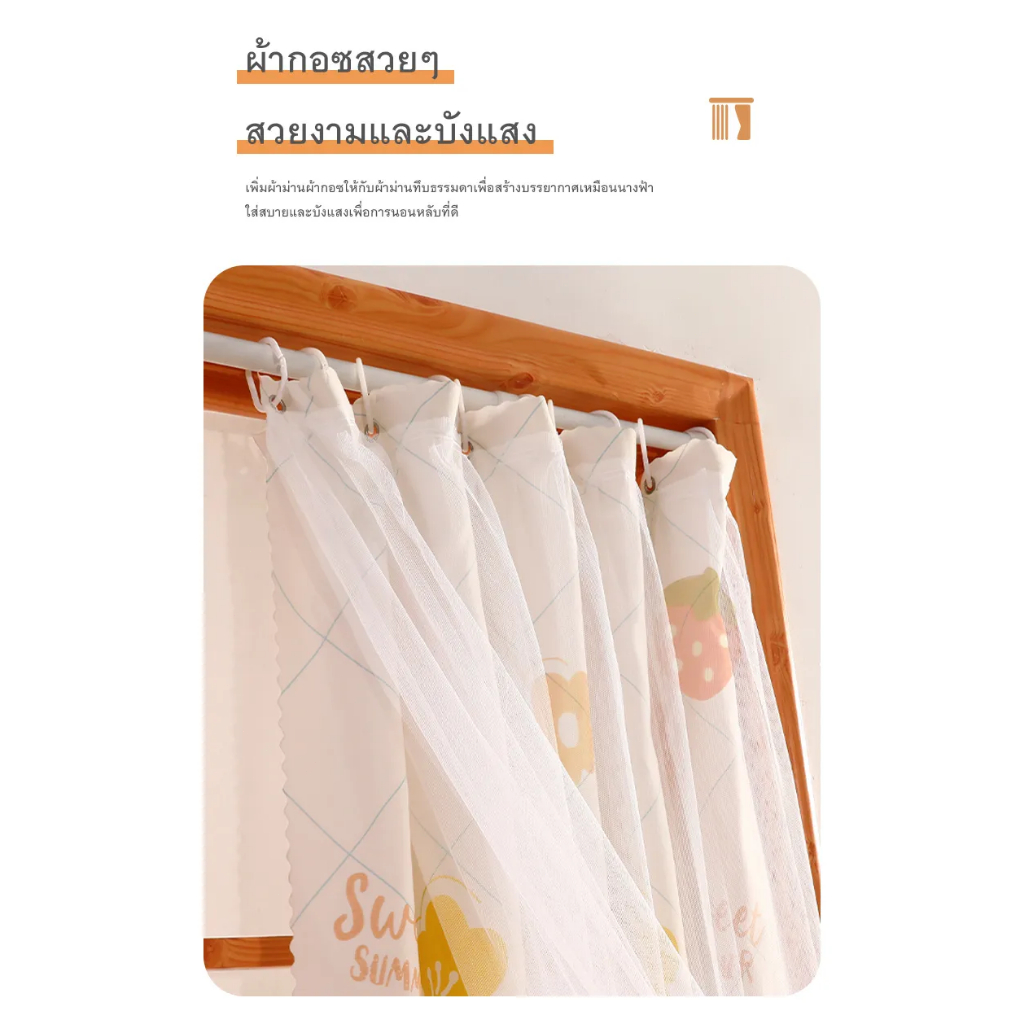 MOJO ผ้าม่าน 2 ชั้น