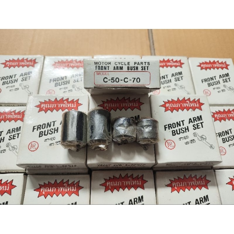 บูชขาไก่ C50, C65, C70, C90,C700,C900, CUSTOM
