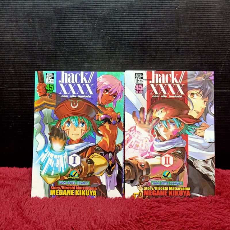 📚🐰💸 หนังสือการ์ตูนเรื่อง: hack xxxx ชุด 1-2 เล่ม z7493