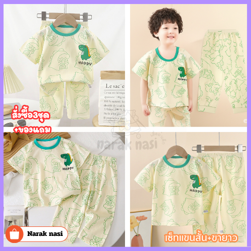 เซ็ทเสื้อแขนสั้น+กางเกงขายาว ลายก๊อตจิน่ารัก ผ้าใส่สบาย คุณภาพดี