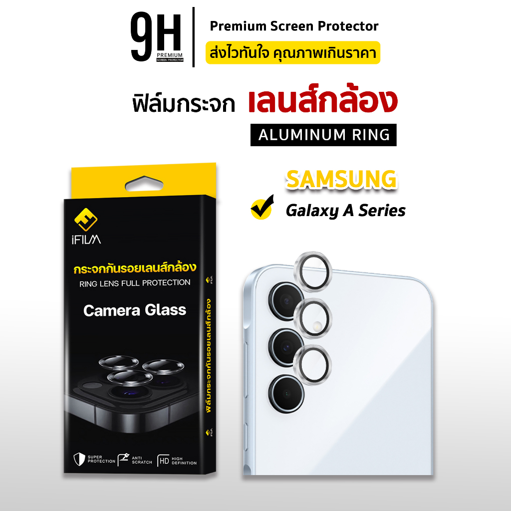 🔥 ฟิล์มกันรอย เลนส์กล้อง ครอบ 9H For Samsung A56 A55 A36 A35 A26 A25 A16 A15 A06 A05 ฟิล์มกล้อง iFilm ซัมซุง Lens Camera