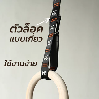 ห่วงไม้ออกกำลังกาย ยิมนาสติกริง gymnastic ring