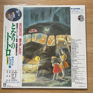 ( Pre Order⚡️)  แผ่นเสียง Studio Ghibli My Neighbor Totoro (…
