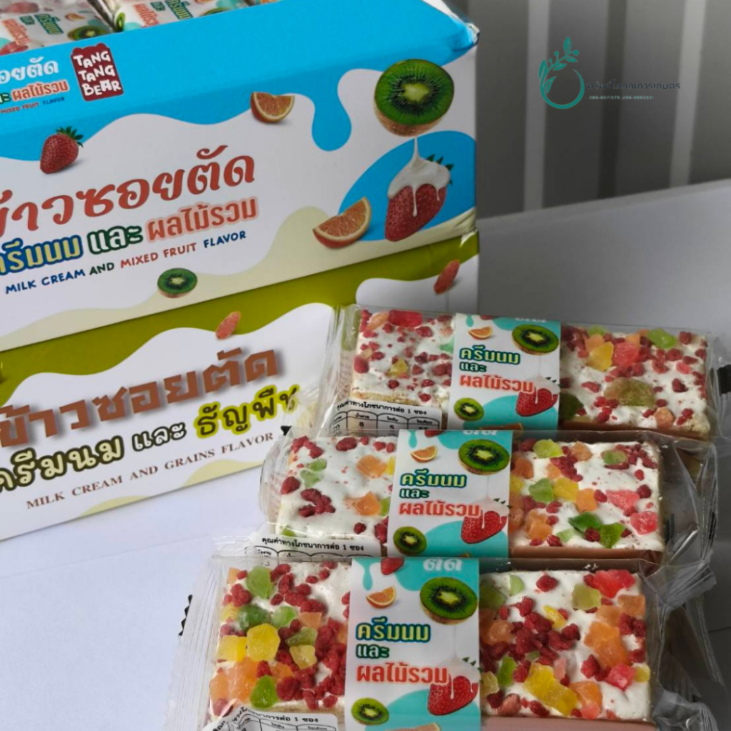 ข้าวซอยตัด แบรนด์ดังดัง รสชาติหอมหวานอร่อย ขนมโบราณของแท้รสชาติดั้งเดิม ขนมกินเล่น ขนมราคาถูก