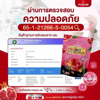 ( 1 แถม 1 ) ผลิตภัณฑ์เสริมอาหาร RROBIO VITA-BALANCE+ เพื่อสุขภาพ น้ำตาล0% ( 1 ห่อมี 15 ซอง )