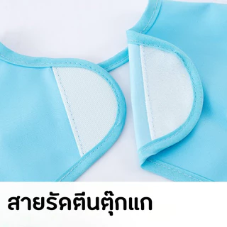 ผ้ากันเปื้อนเด็ก – กินเลอะไม่หวั่น! ซับดี แห้งไว ใส่แล้วสนุกทุกมื้อ