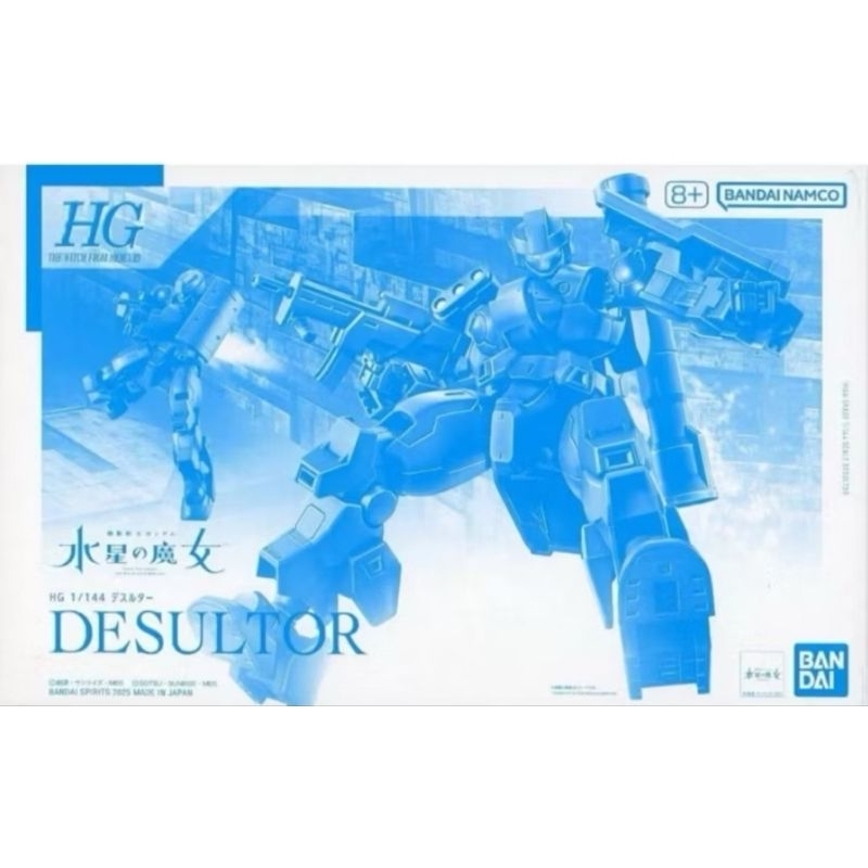(พร้อมส่ง) HG 1/144 Desultor