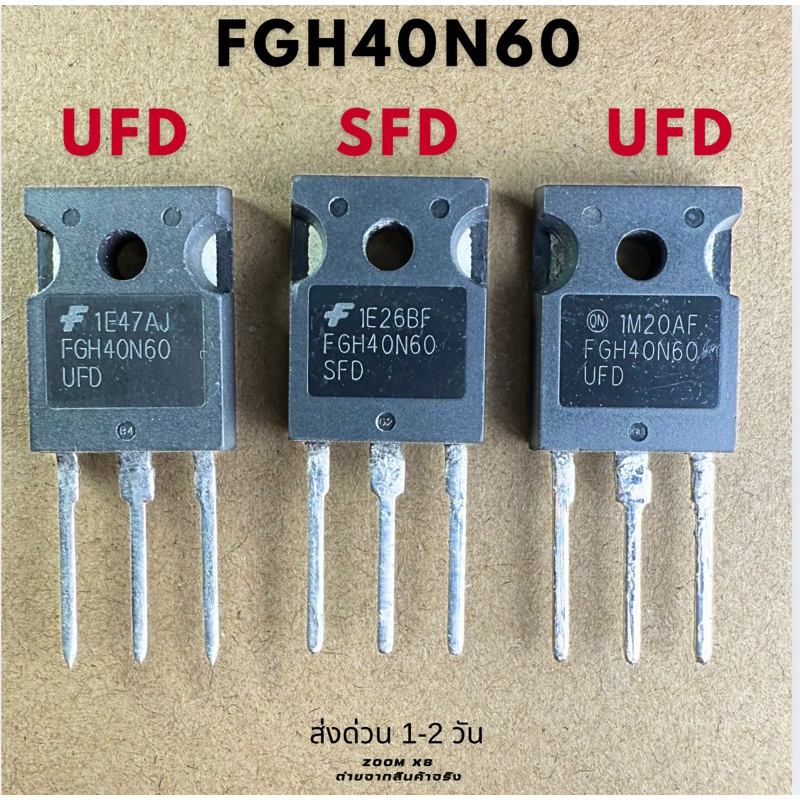 (แท้ถอด100%) FGH40N60SFD FGH40N60UFD FGH40N60 FGH40N60SMD เครื่องเชื่อม IGBT 40A 600V นำเข้า