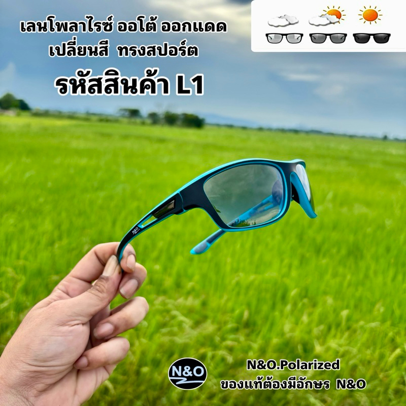 แว่นเลนออโต้  ออกแดดและเปลี่ยนสี ใส่ขับรถ ทำงานหน้าคอม