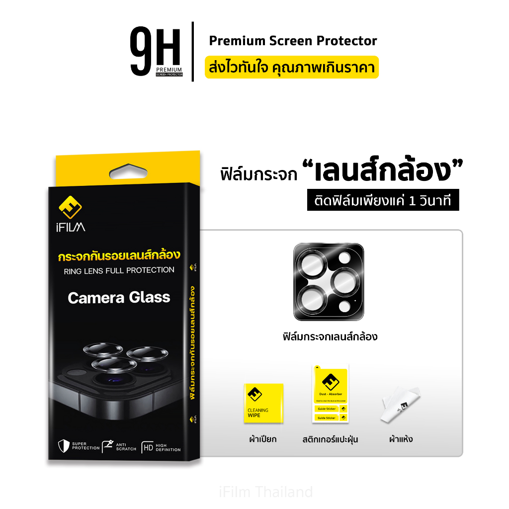 🔥 ฟิล์มกันรอย เลนส์กล้อง ครอบ 9H For iphone 16 pro max 16plus 15promax ip 15 plus ฟิล์มกระจก ไอโฟน ฟิล์มกล้อง iFilm Lens รูปที่ 8