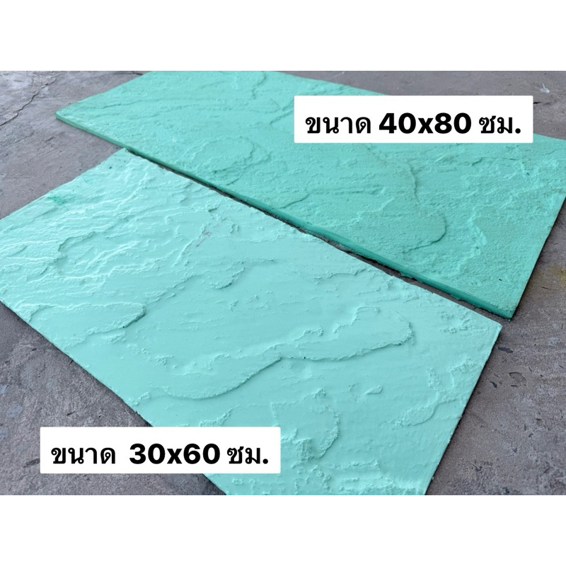 แบบพิมพ์ลายพื้นคอนกรีต แม่พิมพ์คอนกรีต พิมพ์ลายพื้นทางเดิน