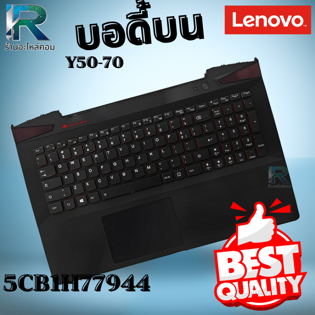 บอดี้บน Palmrest Lenovo Y50-70 คีย์บอร์ด Lenovo Y50-70 ทัชแพด Lenovo Y50-70 รับประกัน 6 เดือน