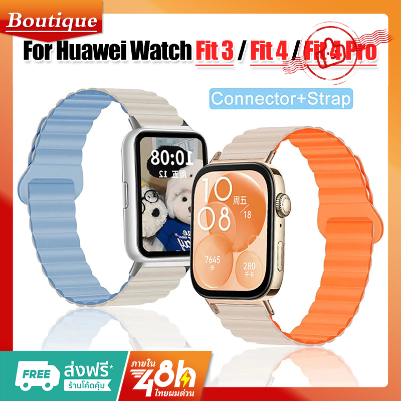 สายรัดซิลิโคนแบบ แม่เหล็กดูดสำหรับ Huawei Watch Fit 3 / Fit 4 / Fit 4 Pro สายรัดข้อมือแฟชั่นสีสันสดใส อุปกรณ์เสริม