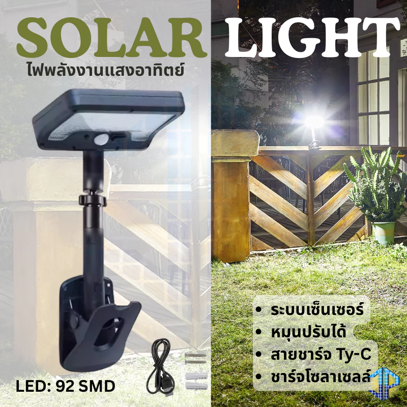 ไฟโซลาเซลล์แบบหนีบ Solar Light CLIP Stand แสงไฟสีขาว แสงไฟสีเหลือง ไฟพลังงานแสงอาทิตย์ LED 92 ดวง พร้อมส่ง