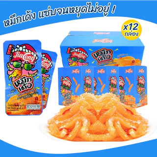 ใหม่! เพิ่มปริมาณคุ้มกว่าเดิม หมึกเด้ง รสดั้งเดิม แบรนด์ JiaLong 1ลัง144ซอง