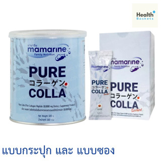 Mamarine PURE COLLA คอลลาเจนบริสุทธิ์  1 กล่อง/กระป๋อง