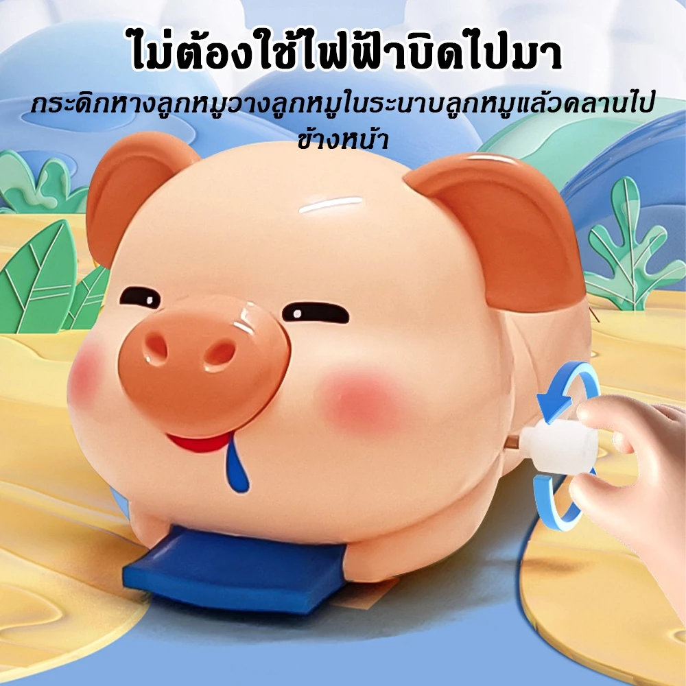 ของเล่นไขลานฝึกคลานหมูน้อย thumbnail 3