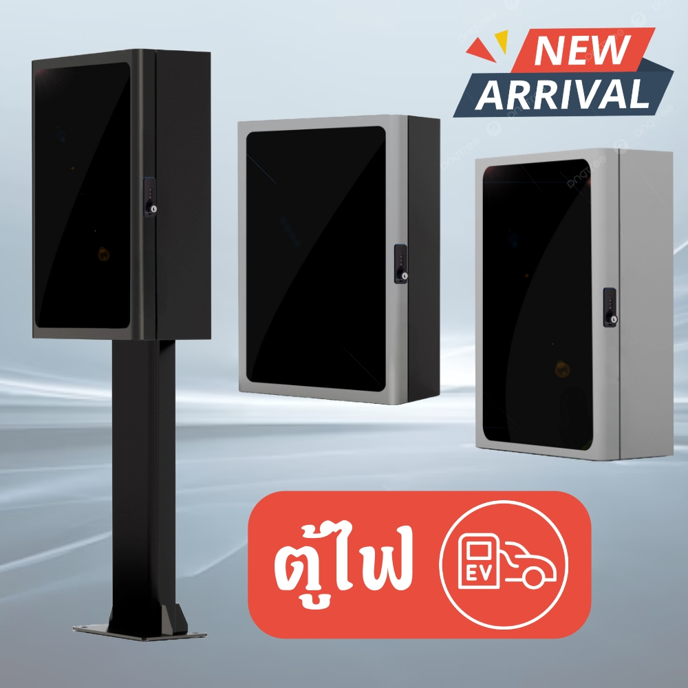 ตู้ควบคุม Wall Charger #R30 ตู้EV Protection Box ตู้ไฟชาร์จรถEV Wallbox ป้องกันเครื่องชาร์จ