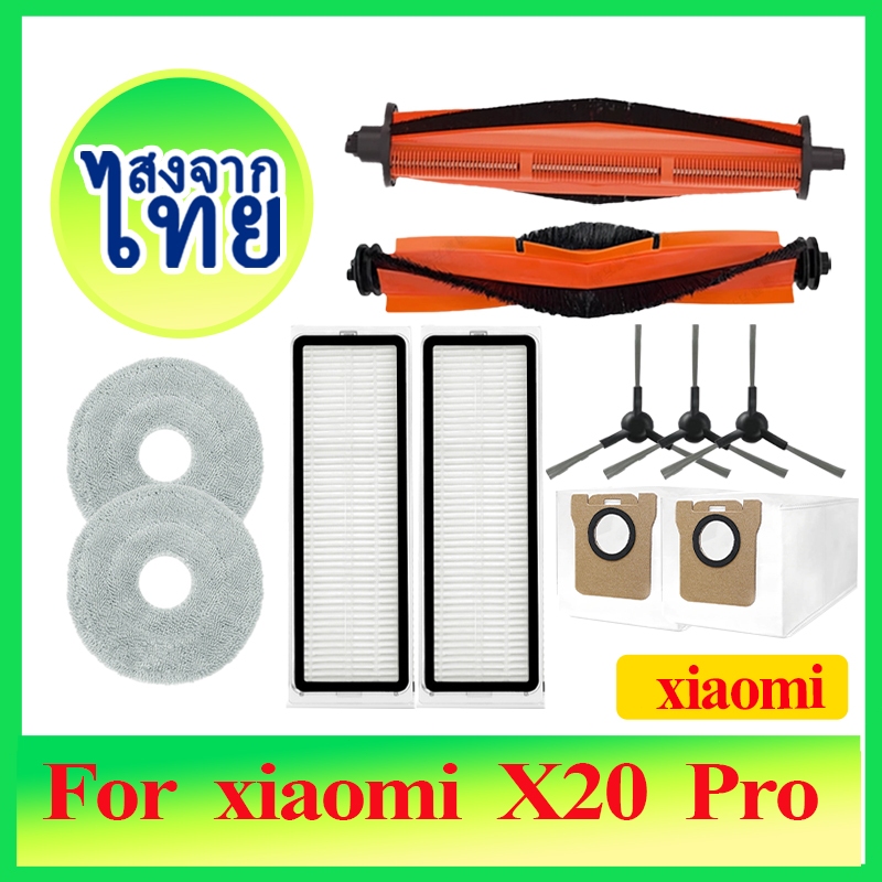 สำหรับ Xiaomi หุ่นยนต์ดูดฝุ่น X20 Pro หุ่นยนต์ดูดฝุ่นอุปกรณ์เสริมหลักด้านแปรงกรองซับเปลี่ยนผ้า