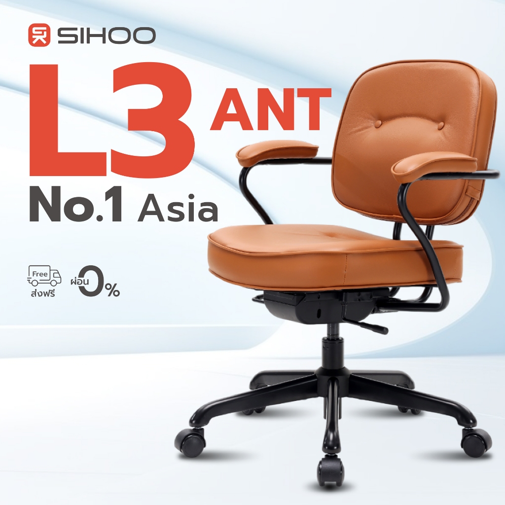 [ศูนย์ไทย] SIHOO L3 Bun Chair เก้าอี้หนังแท้ Ergonomic  ปรับหลัง ปรับลึก นั่งนุ่ม รองรับแผ่นหลัง