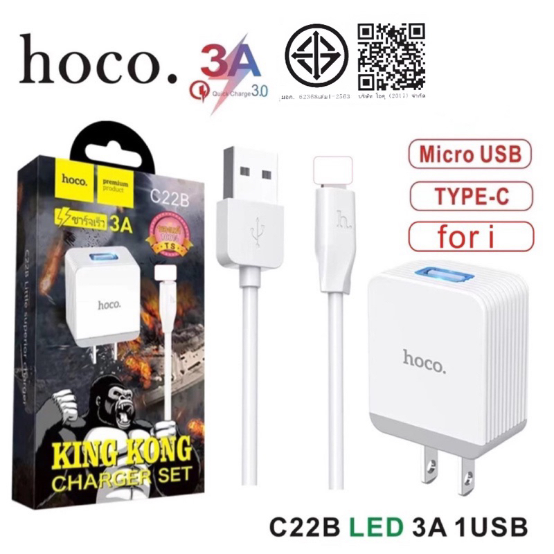 Hoco C22B ของแท้ 100% สายชาร์จพร้อมปลั๊ก King Kong Charger SET 1USB สายยาว 1เมตร 3.0 MAX สำหรับ i/ M