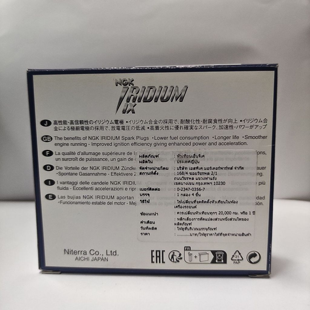 หัวเทียนแท้100% NGK IRIDIUM IX HONDA / TOYOTA / NISSAN / MAZDA / SUZUKI / MG / JAZZ / YARIS เลือกเบอร์ - รูปที่ 3