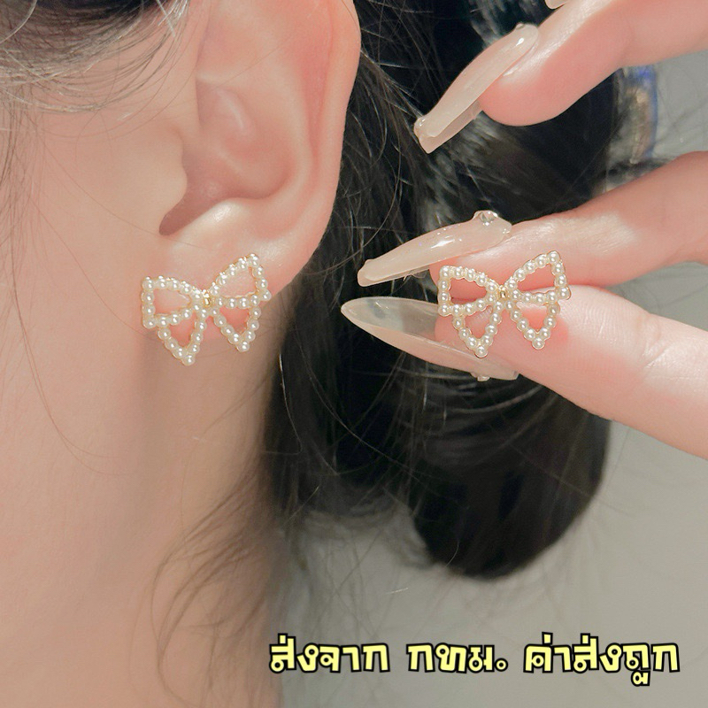 ต่างหู รูปโบว์ประดับมุก Sasa Earrings (รหัสER10)