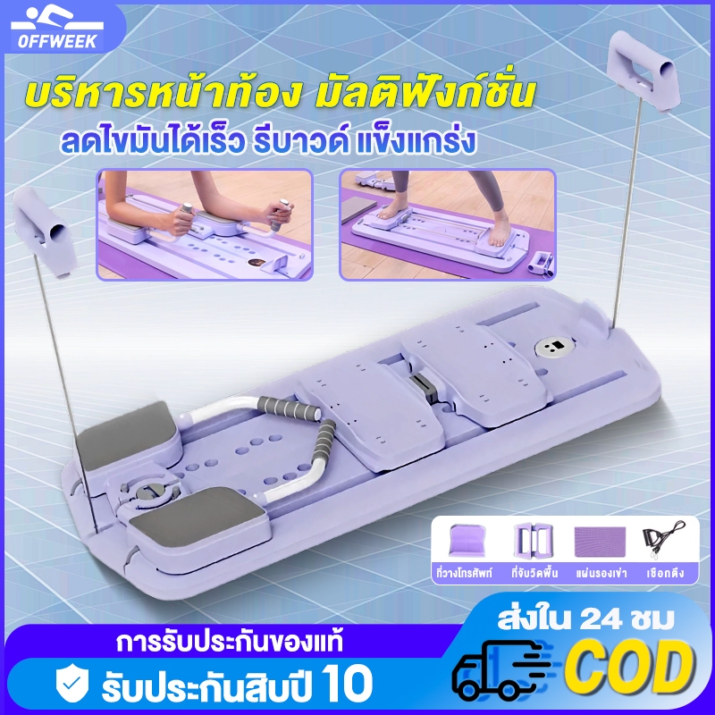 pilates board กระดานบริหารหน้าท้อง แท็บเล็ตออกกำลังกายมัลติฟังก์ชั่น วงล้อลดหน้าท้อง ลดหน้าท้อง ลดต้นขา ออกกําลัง