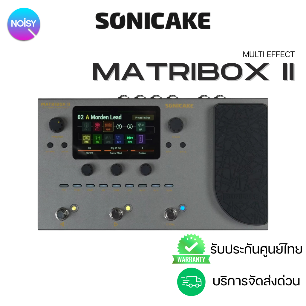 มัลติเอฟเฟคกีตาร์ Sonicake Matribox II รับประกัน 1 ปี