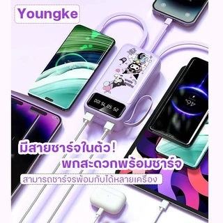(ผู้ขายสุดยอด) Youngke แบตเตอรี่พกพา 50000 mAh 120W 2.1A สี่สายในตัว บางมาก แบบพกง่ายดาย power bank