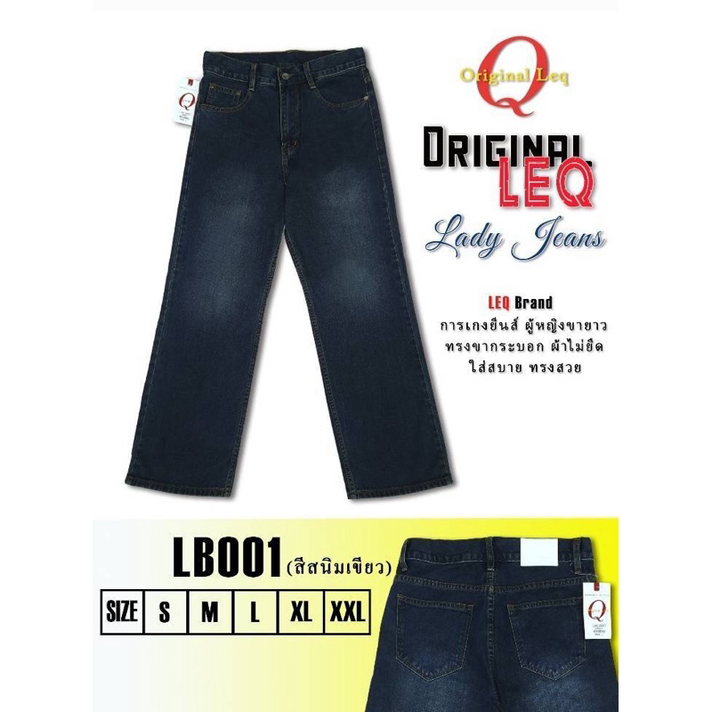 กางเกงกระบอก 9” Q_Leq