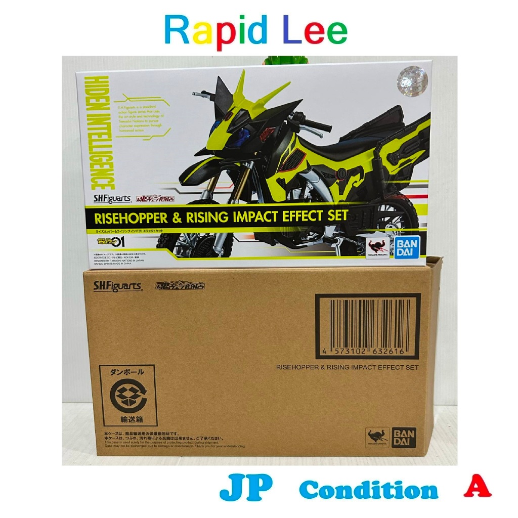 S.H.Figuarts RISE HOPPER & RISING IMPACT EFFECT SET NEW risehopper มีกล่องน้ำตาล