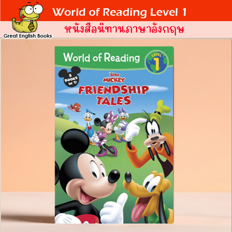 (ใช้โค้ดรับcoinคืน10%ได้) *Original* หนังสือนิทาน 5 Books in 1 World of Reading: Disney Junior Mickey
