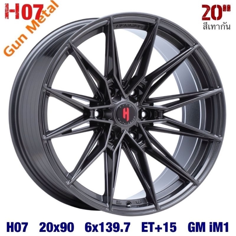 ล้อแม็กซ์ HAMMERH07 ขอบ20 6รู139.7 กว้าง 9.5นิ้ว ET 15 แนวออฟโรด แข็งแรง งาน AUTO OPTION บริษัทในเคร