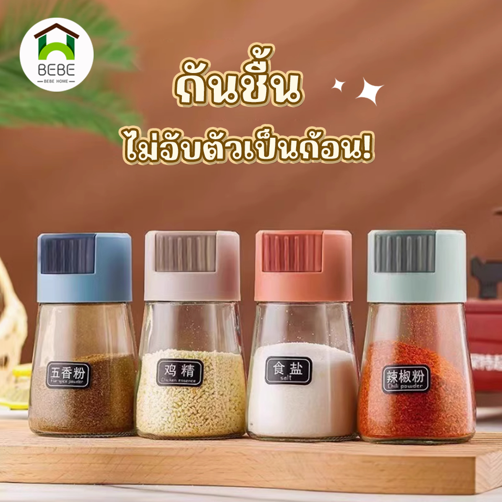5 ชิ้น กระปุกใส่เครื่องปรุง ขวดใส่เครื่องปรุง ขวดเครื่องปรุงแบบกด กด0.5g หนึ่งครั้ง ใช้งานสะดวกวัสดุ PP ทนทาน ใช้งานง่าย ราคา ถูกที่สุด ดีลบีเคเค