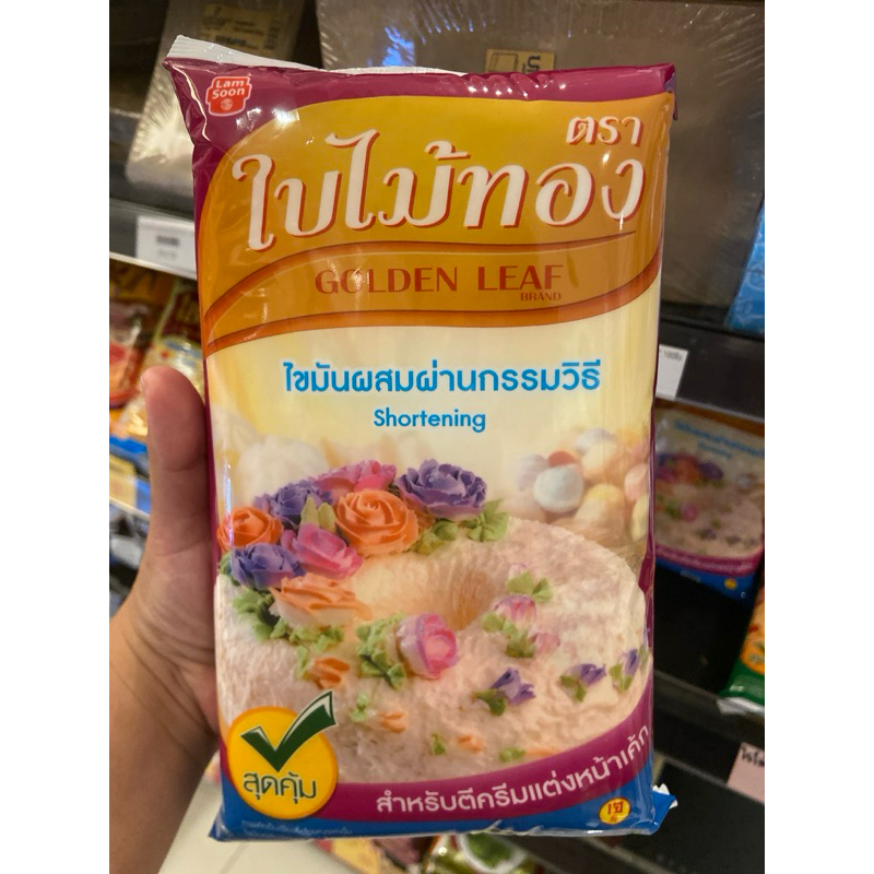 เนยขาวใบไม้ทอง ขนาด1kg