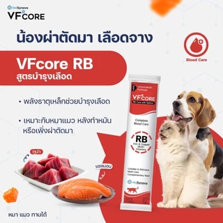 VF+Core ขนมแมวเลีย exp.07/27 (10ซอง/กล่อง 30 ซอง) มี 10 สูตร