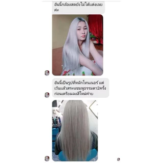 🤍💜Platinum hair set(เซตฟอกให้ผมขาว) ไม่แสบหัว ถนอมผม ผมไม่พัง สำหรับปรับพื้นสีผมให้ขาวเพื่อทำสีเทาและสีพาสเทล