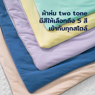 ผ้าห่มเย็น Soft and Cooling Blanket ห่มเย็นตลอดทั้งคืน ใช้ได้ทั้งห้องพัดลม และห้องแอร์